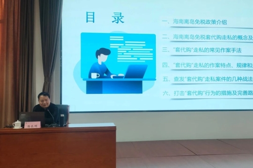 我市舉辦市場(chǎng)監(jiān)管系統(tǒng)打擊走私綜合執(zhí)法能力培訓(xùn)班