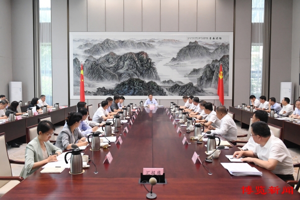 淄博市委常委會(huì)召開(kāi)會(huì)議